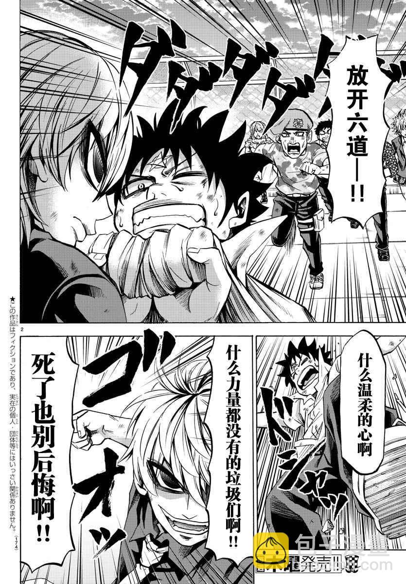 第71话1