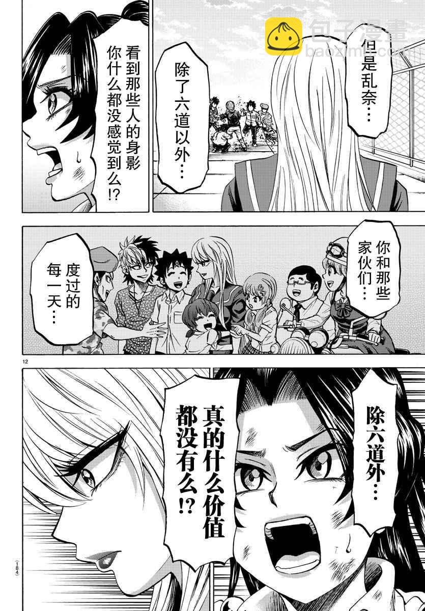 第71话10