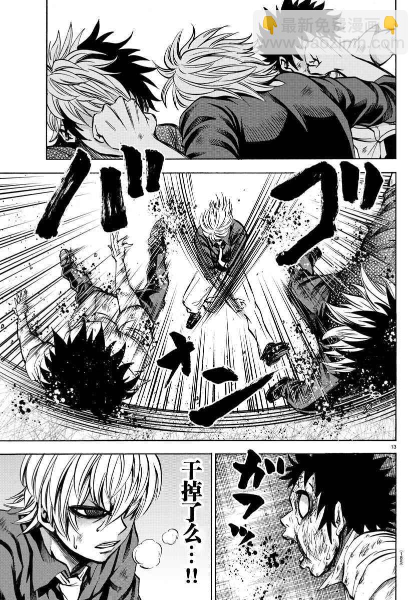 第71话11