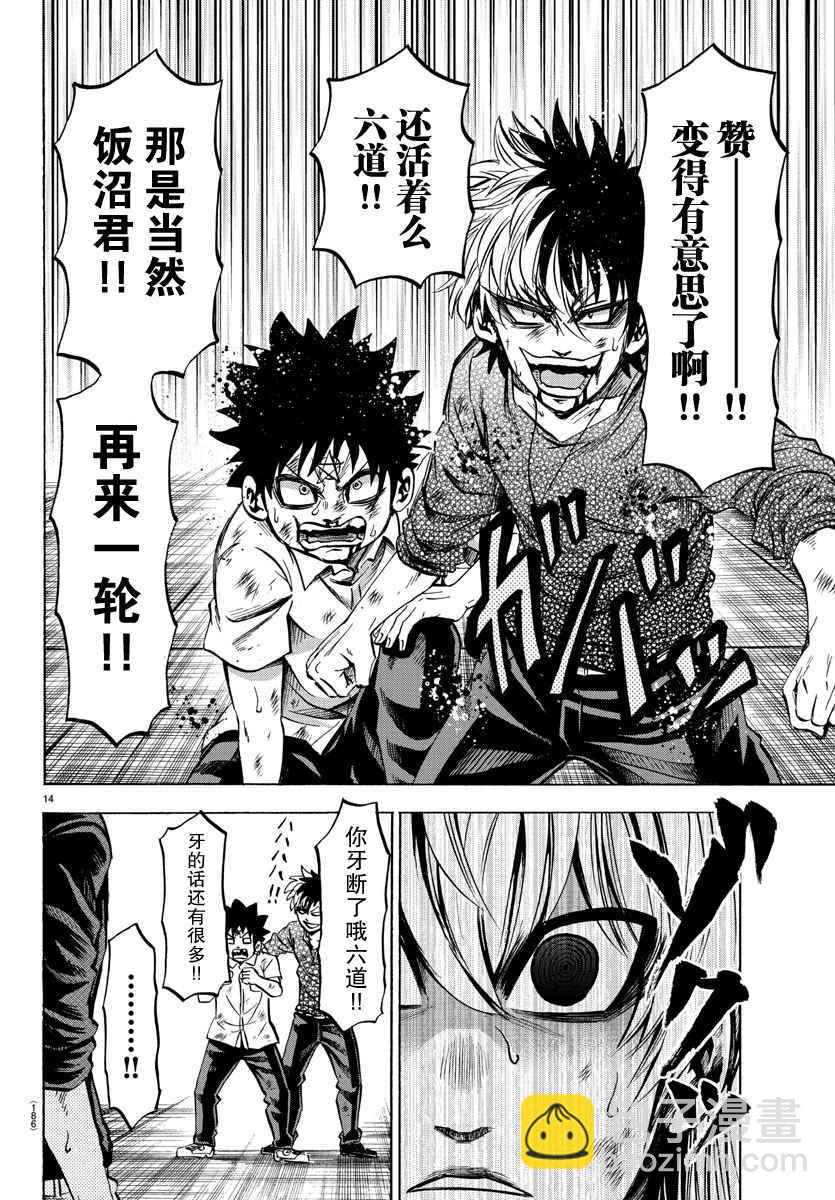 第71话12