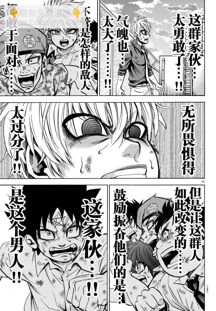 第71话13