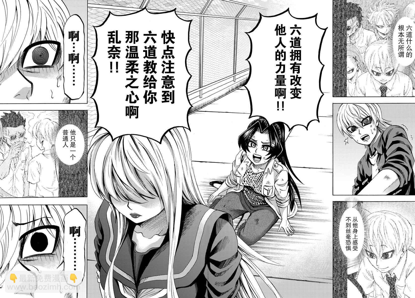 第71话14