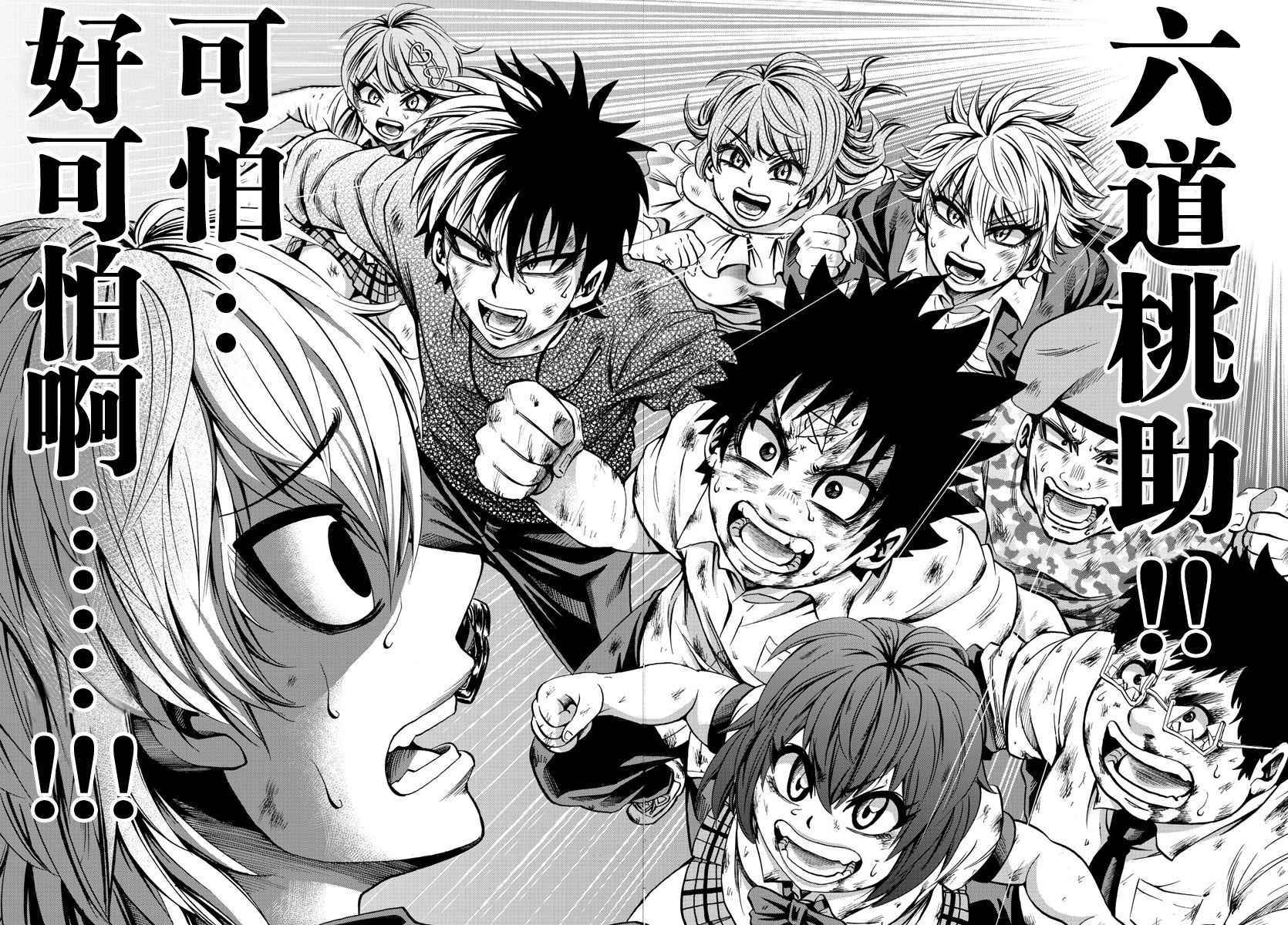 第71话15
