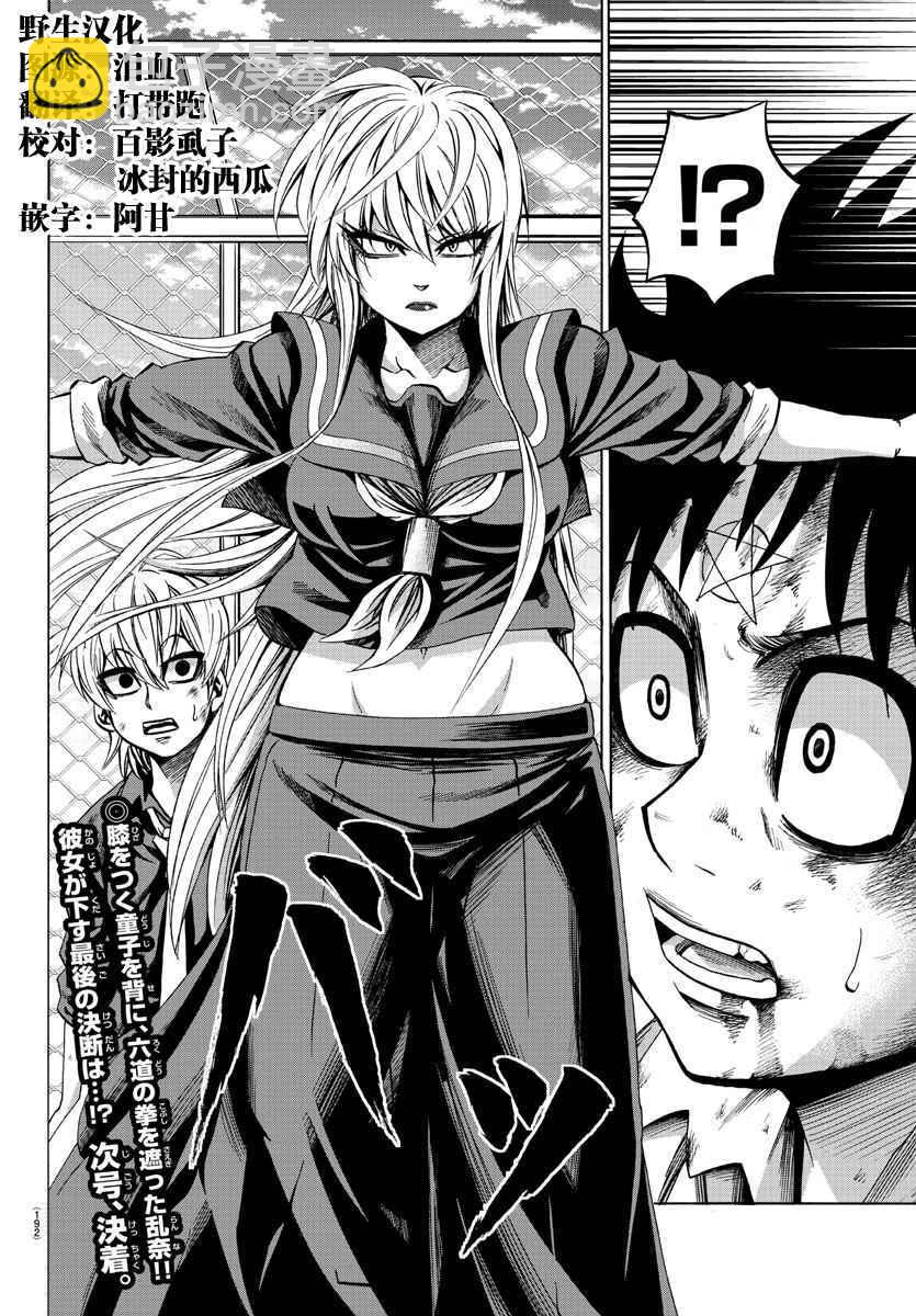 第71话16