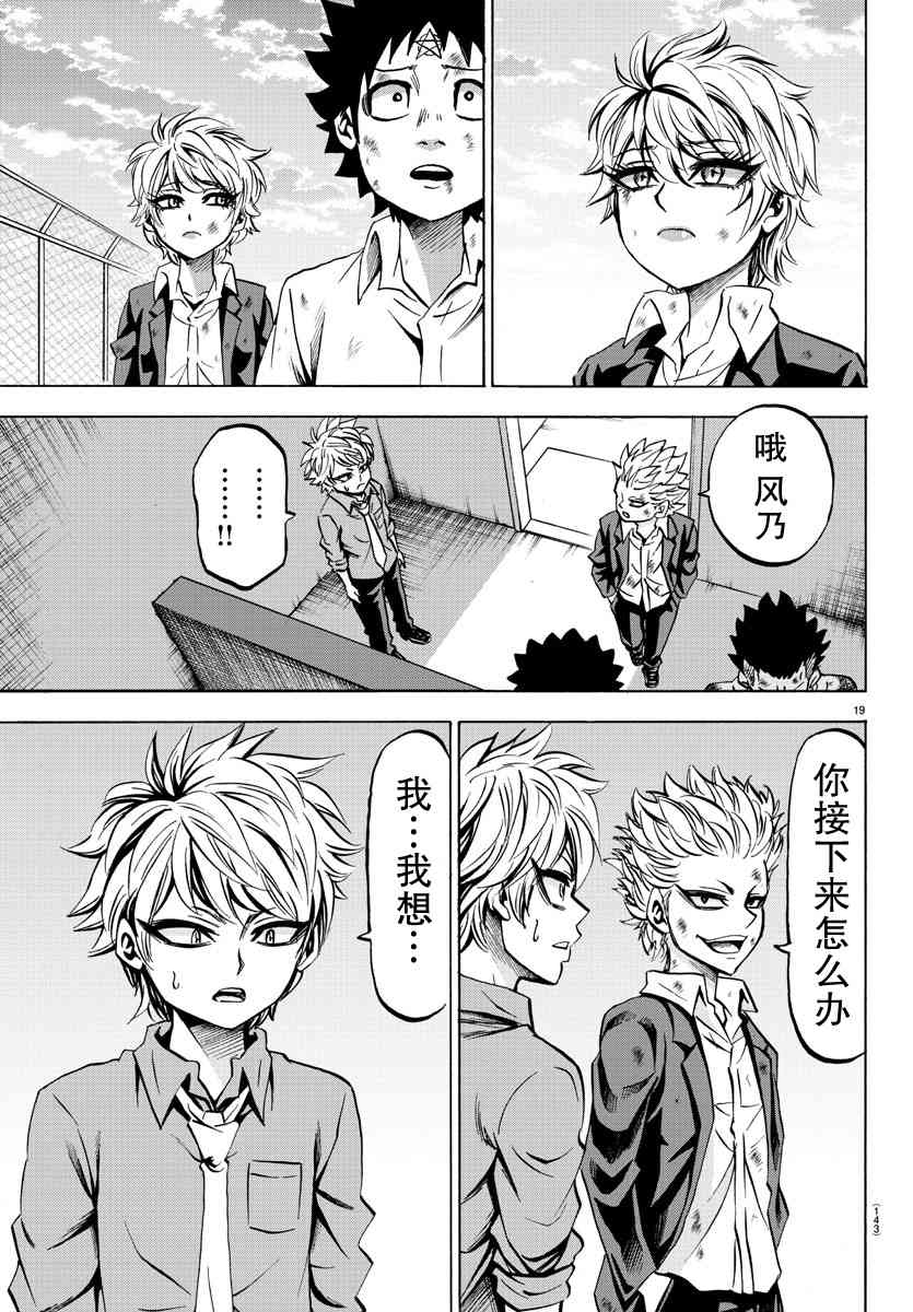 第71话17