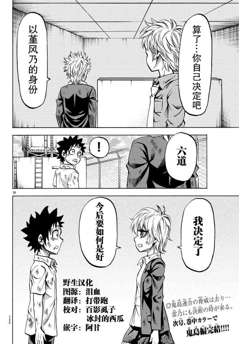 第71话18
