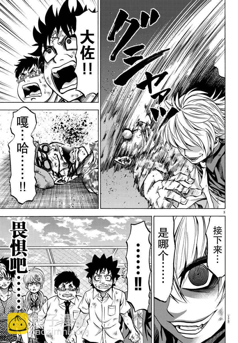 第71话2