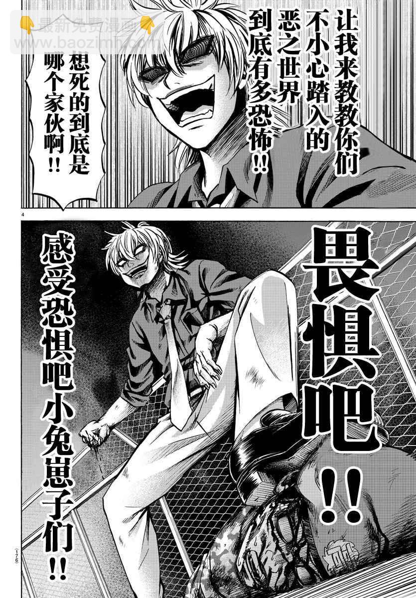 第71话3