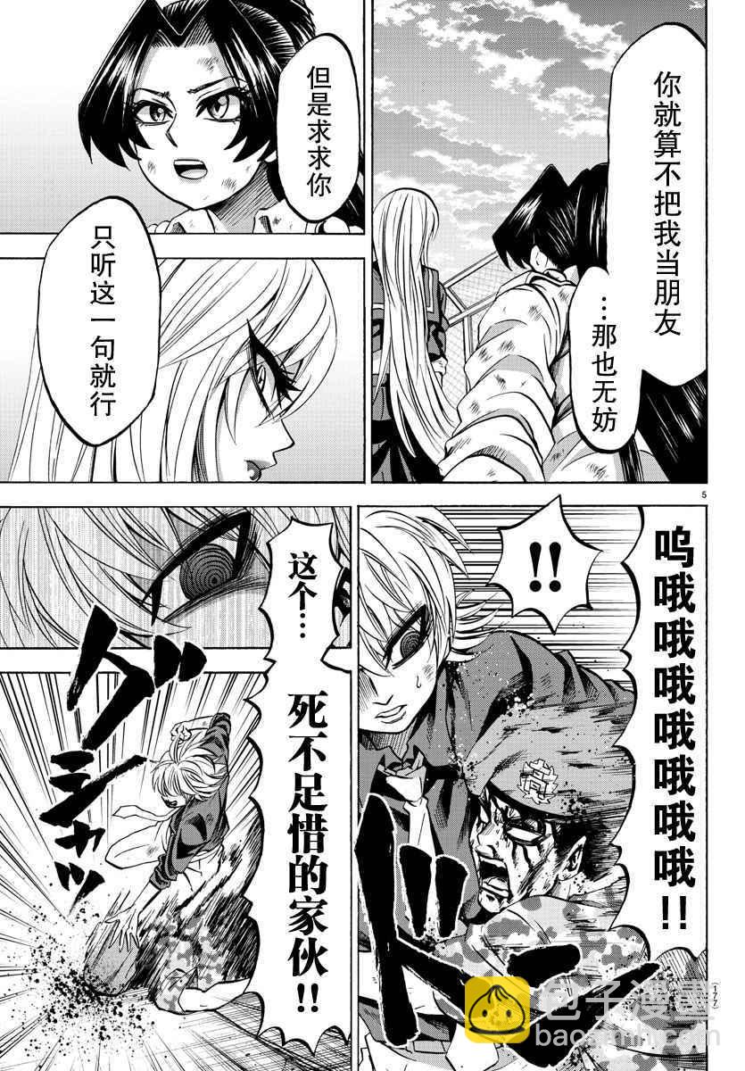第71话4