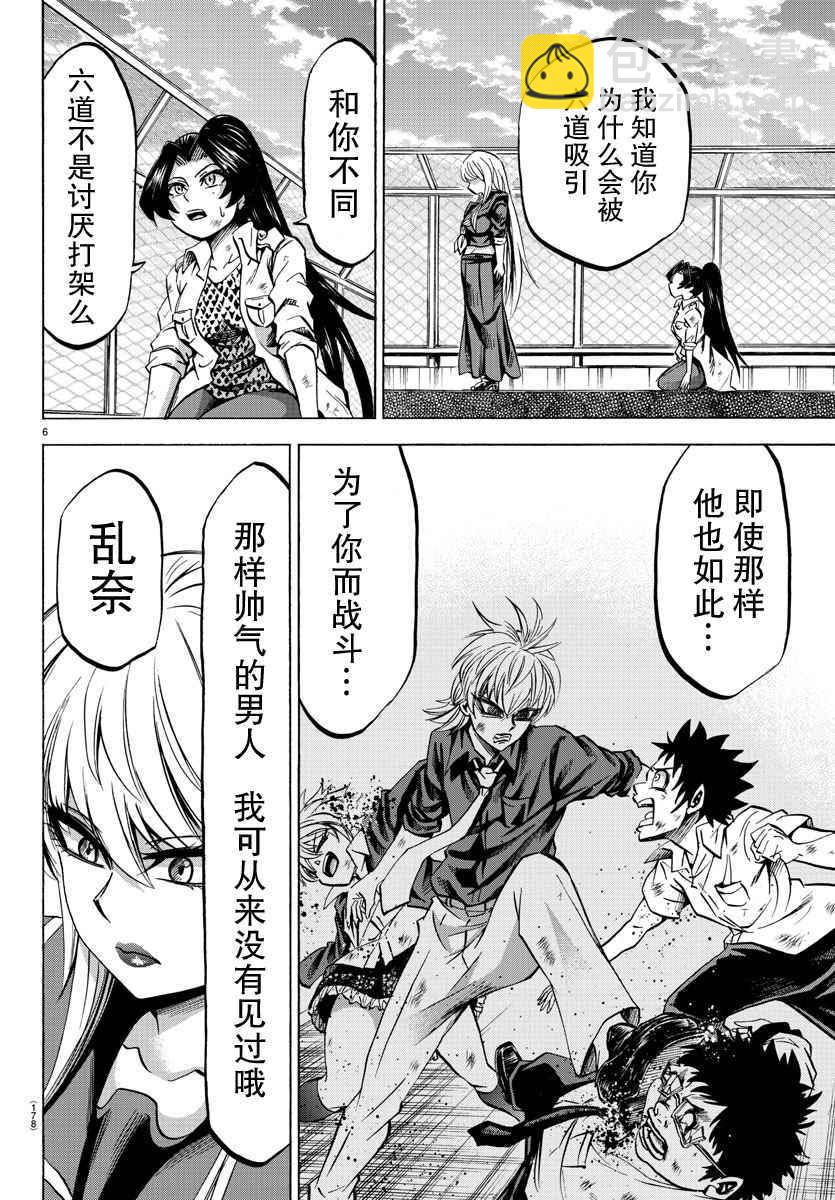 第71话5