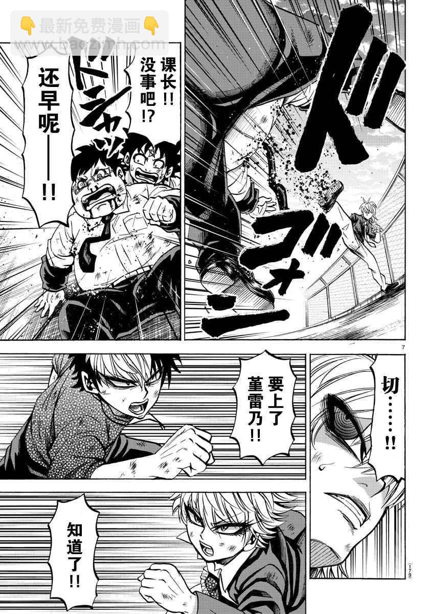 第71话6
