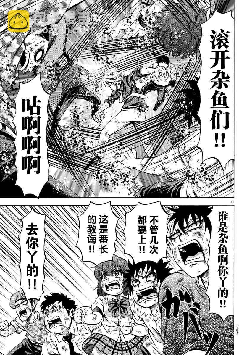 第71话9