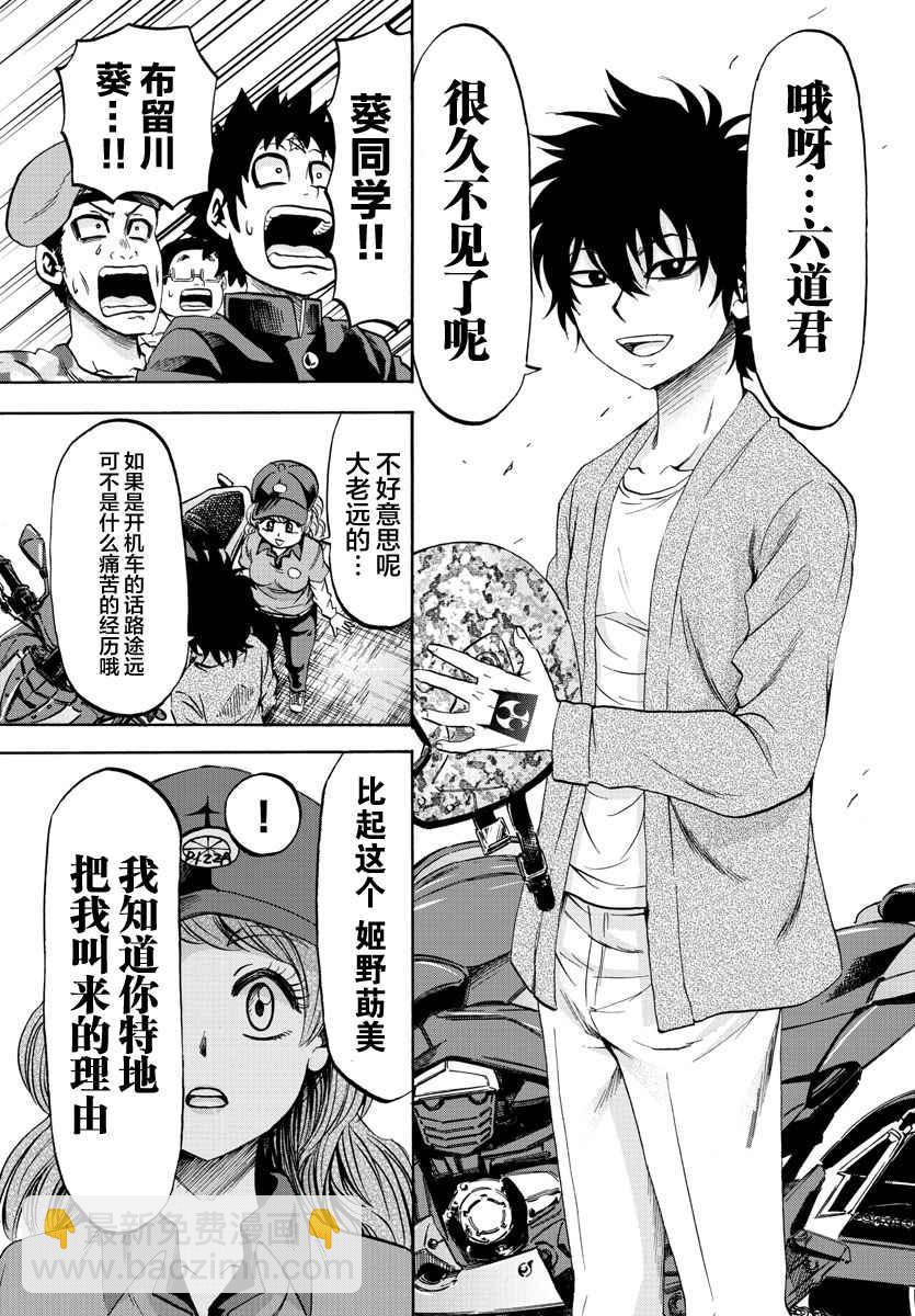 第75话8