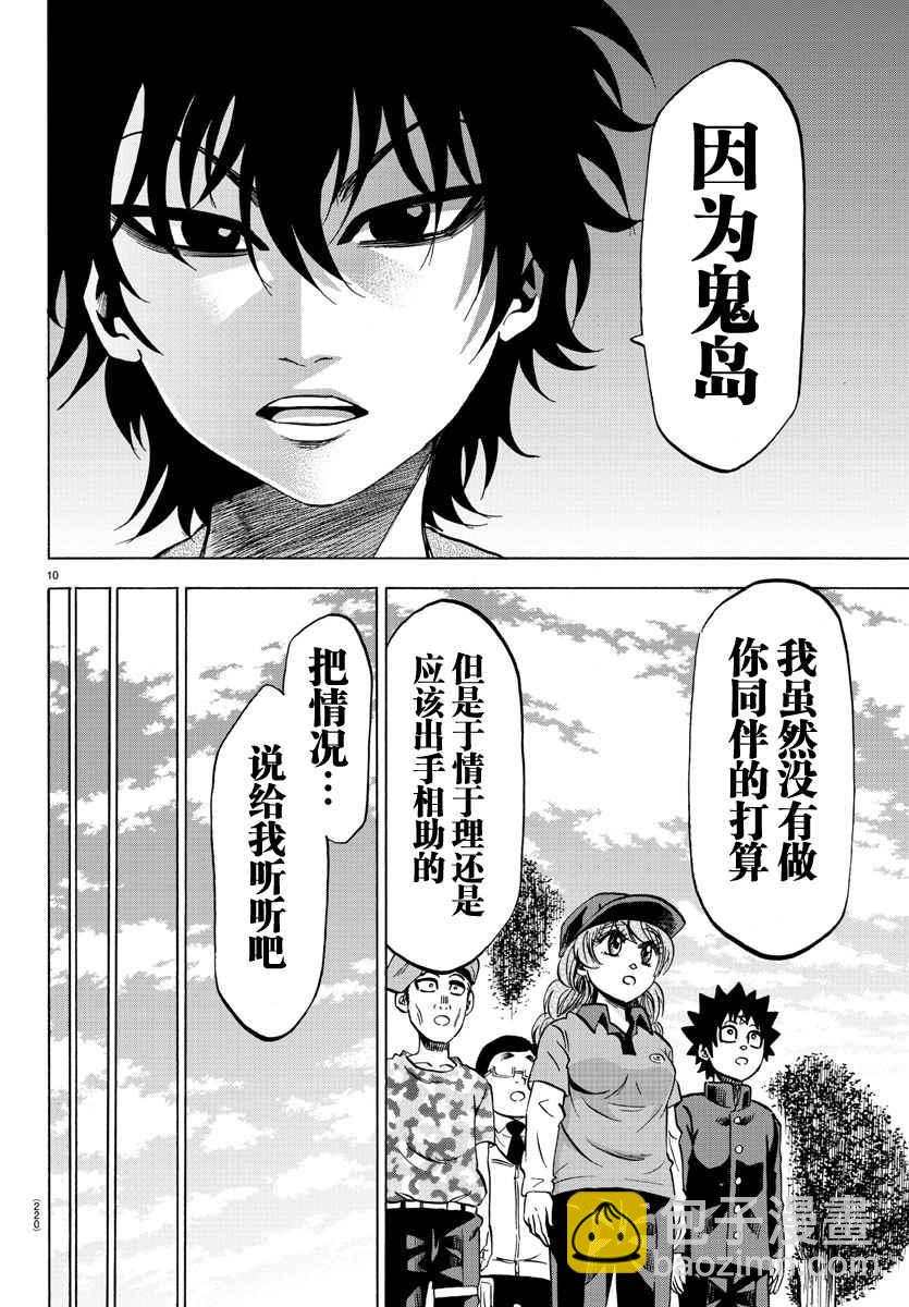 第75话9