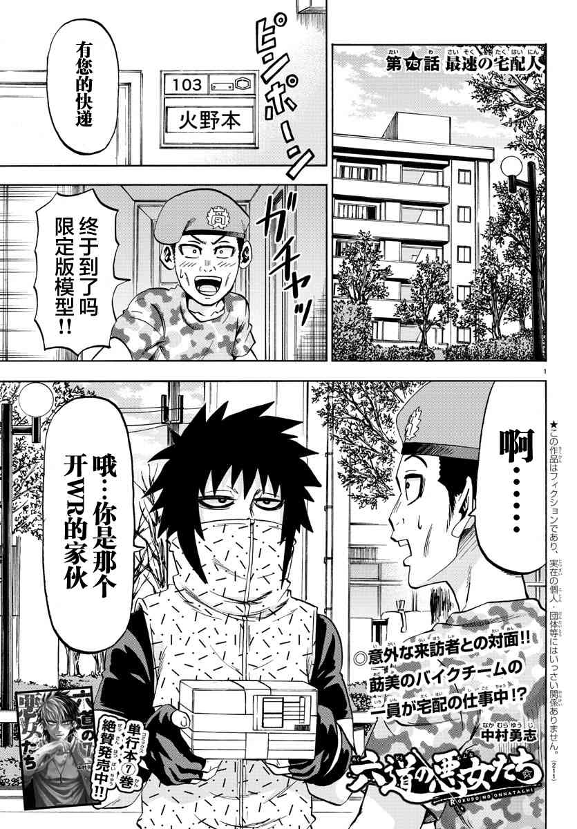 第76话0