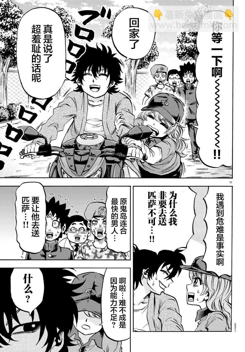 第76话10