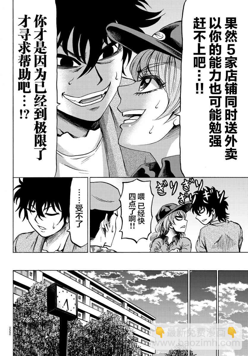 第76话11