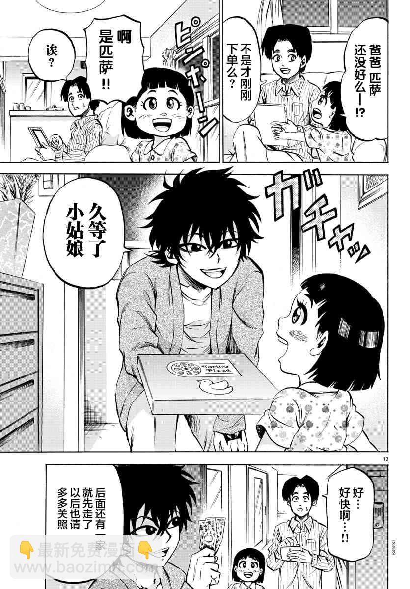 第76话12