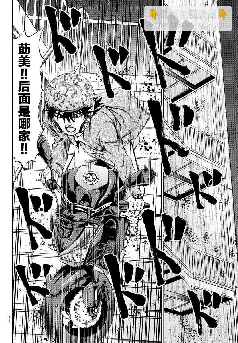 第76话13