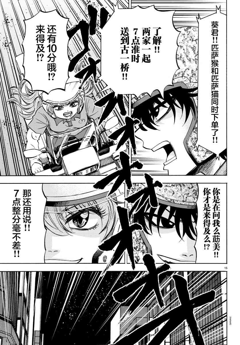 第76话14