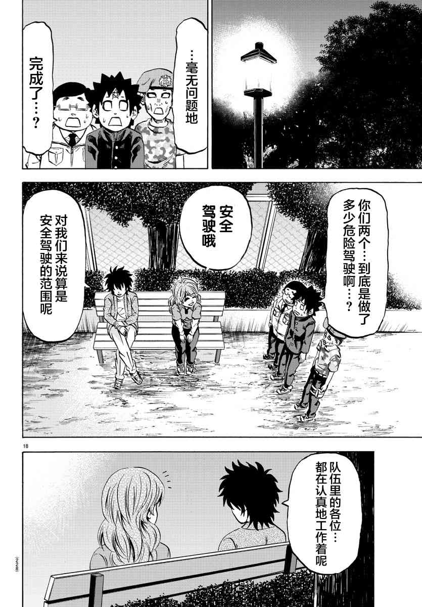 第76话16