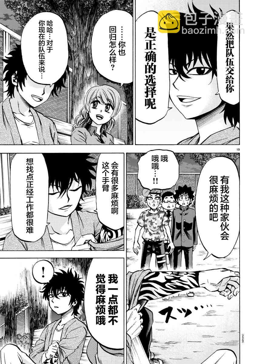 第76话17