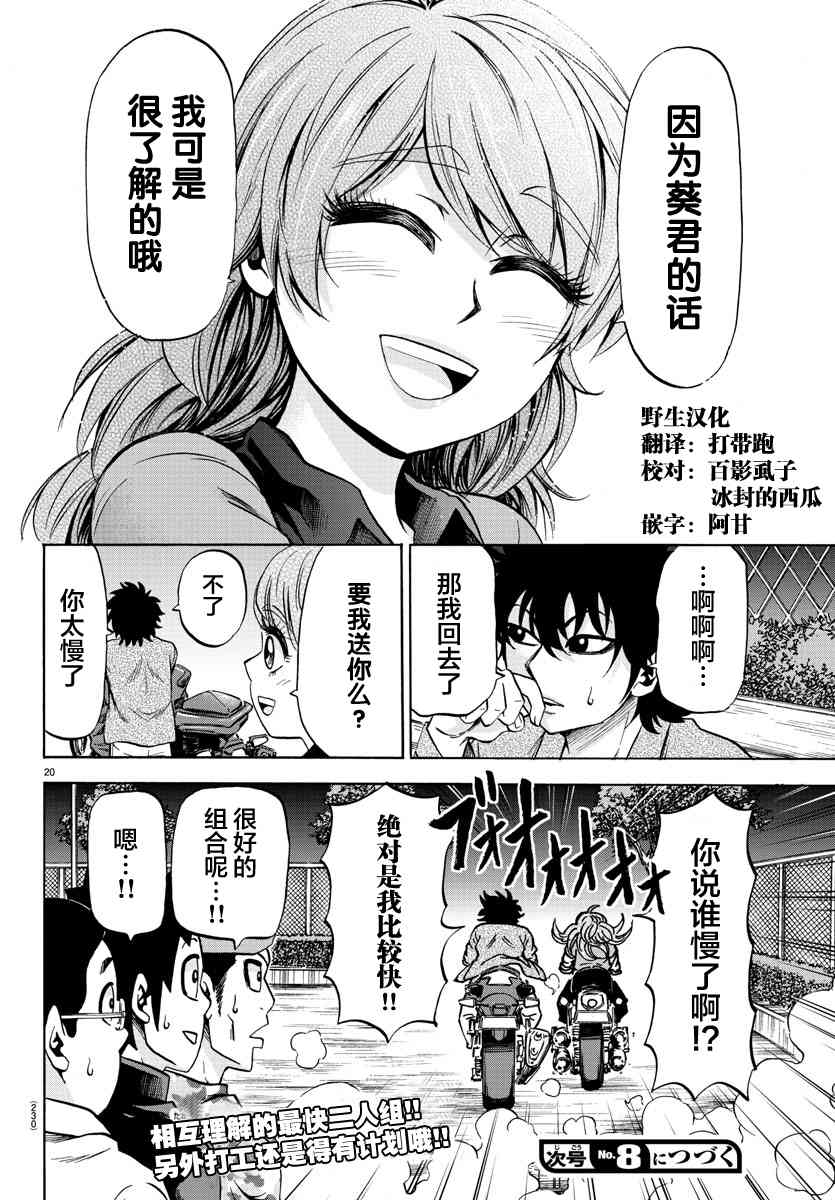 第76话18