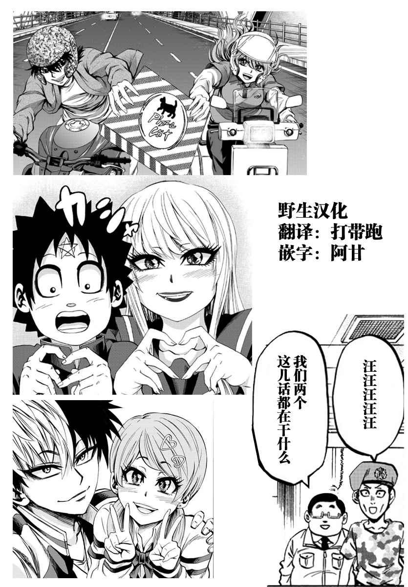 第76话19