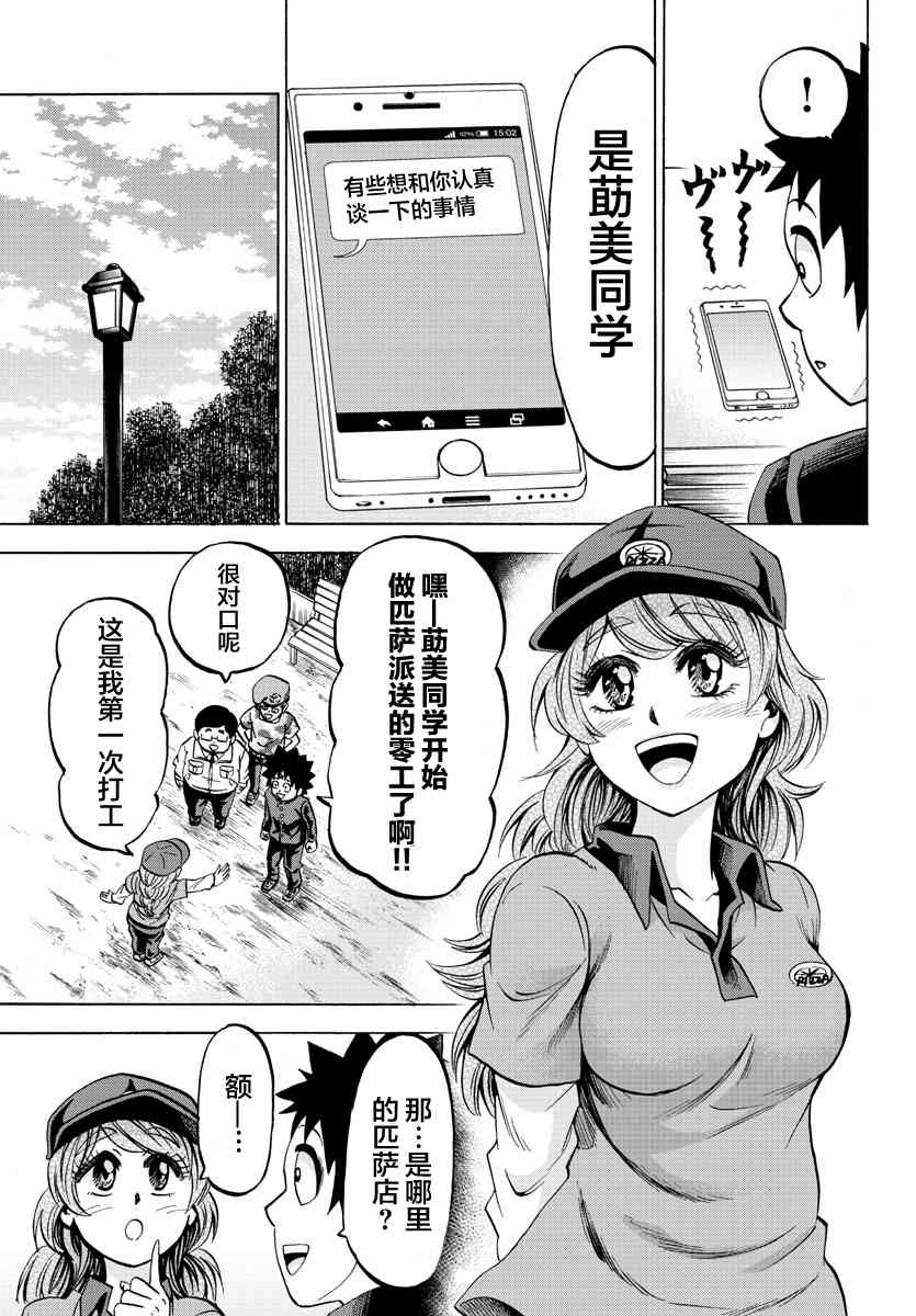 第76话2
