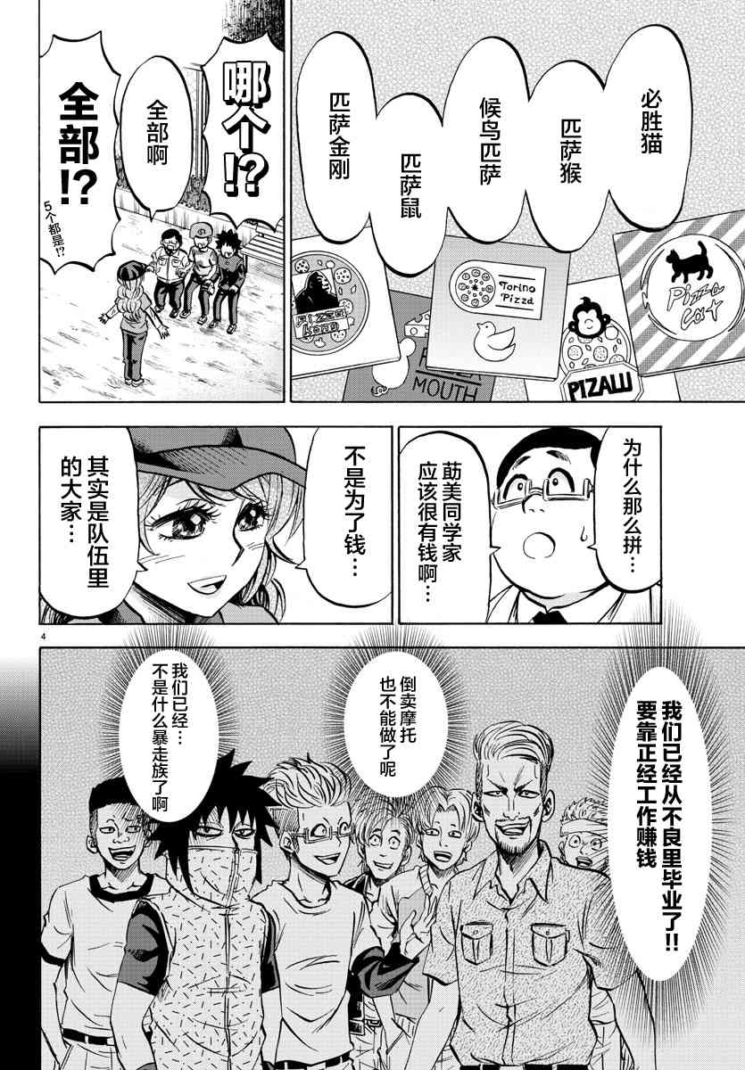 第76话3