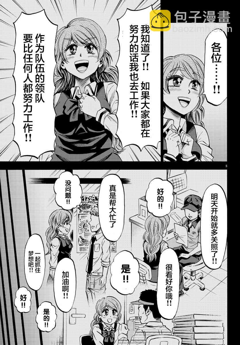 第76话4