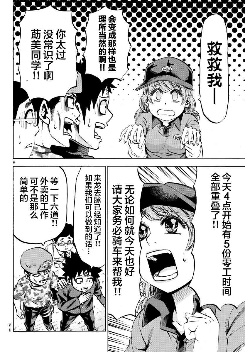 第76话5