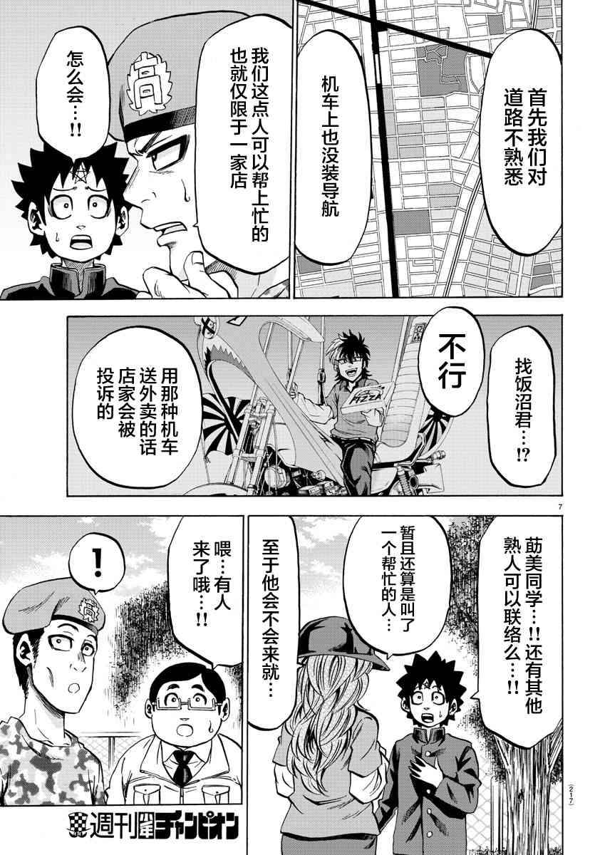 第76话6