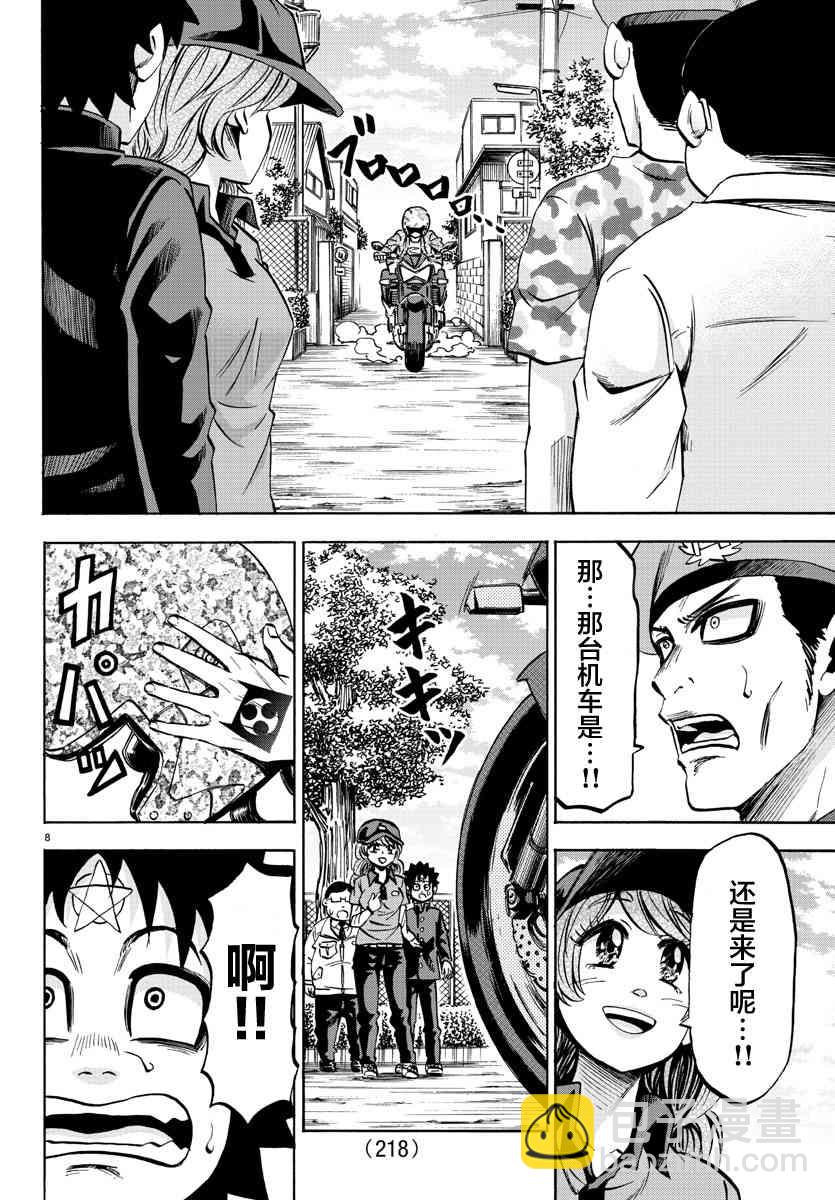 第76话7