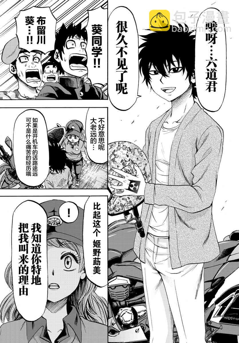 第76话8