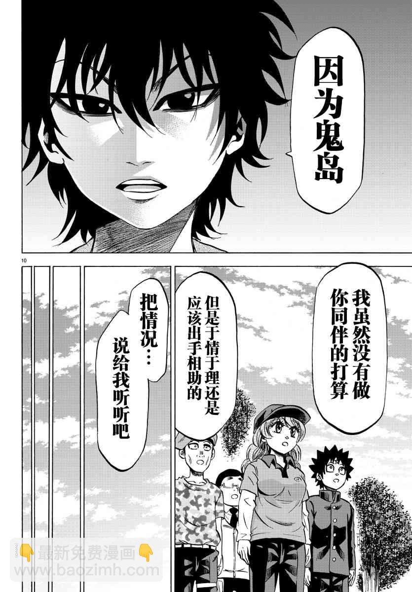 第76话9