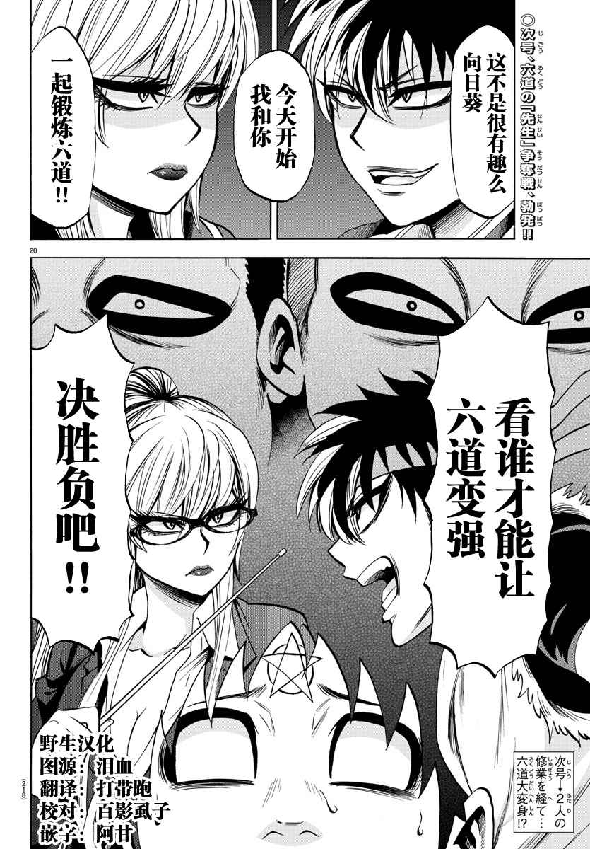 第77话18