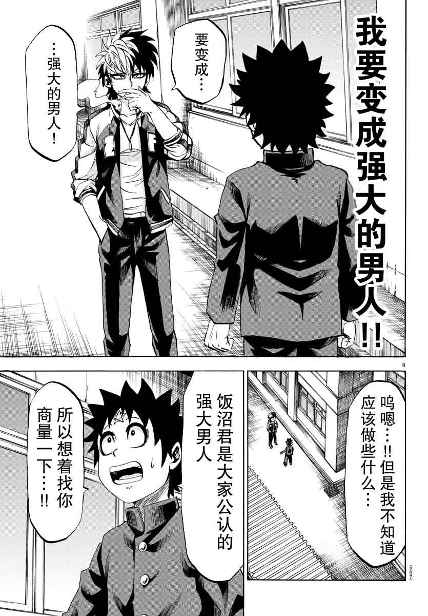第77话8