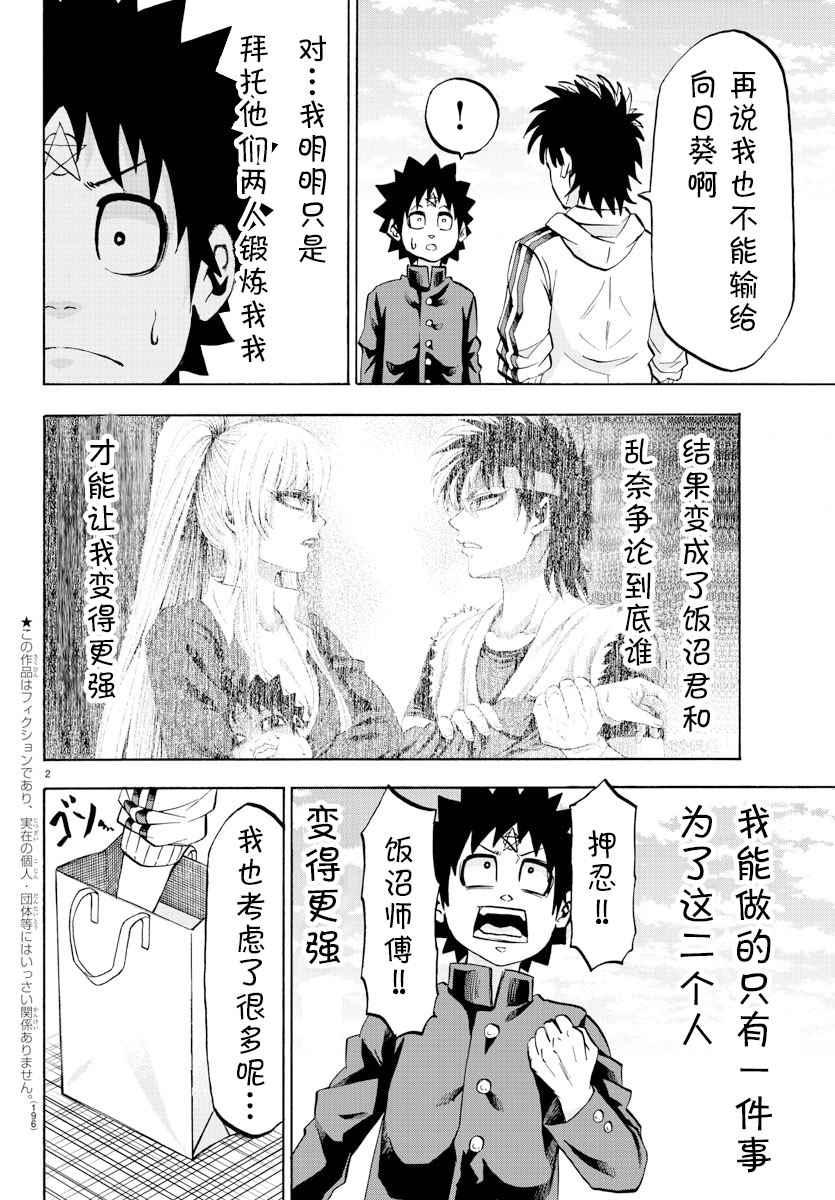 第78话1