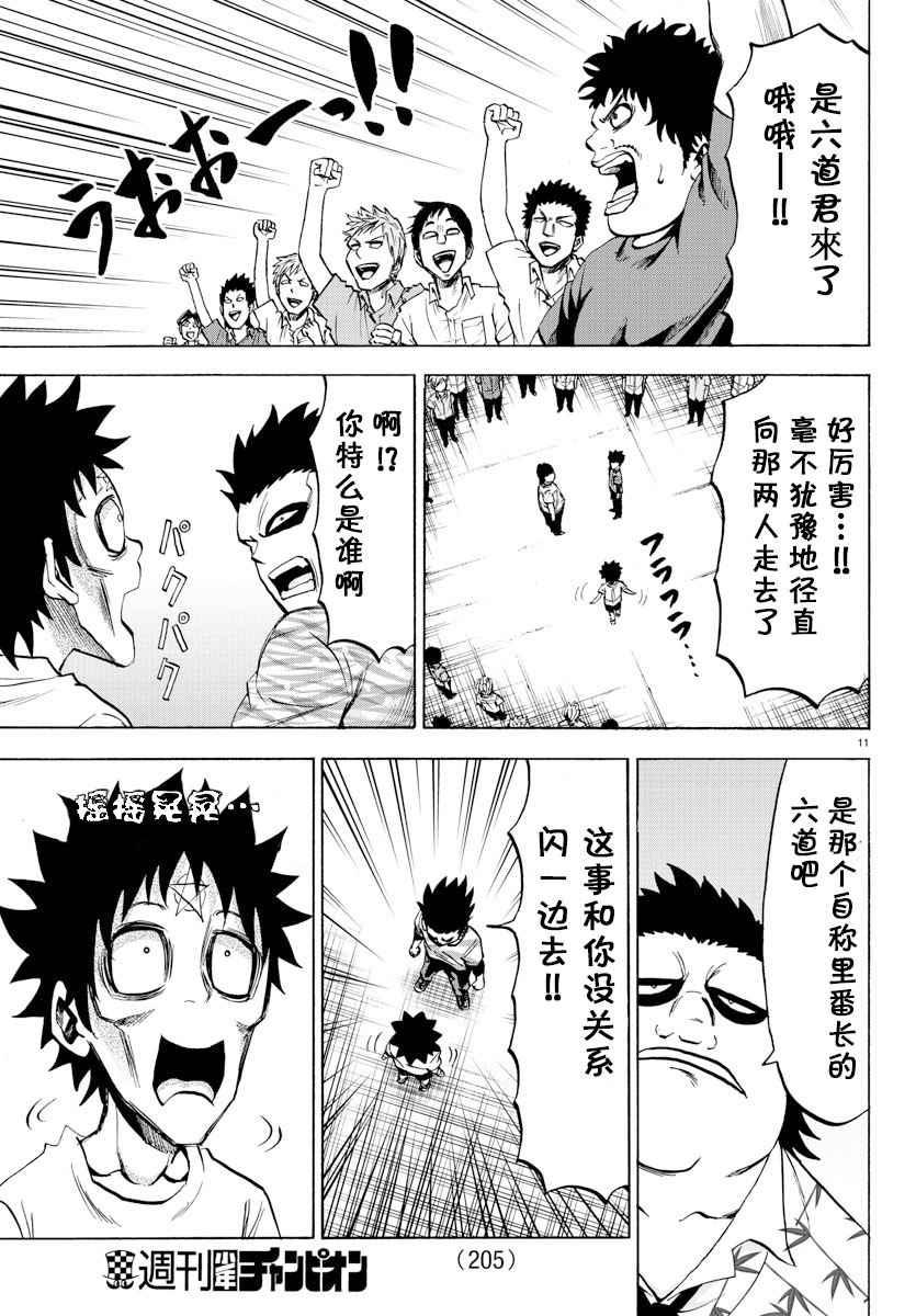 第78话10