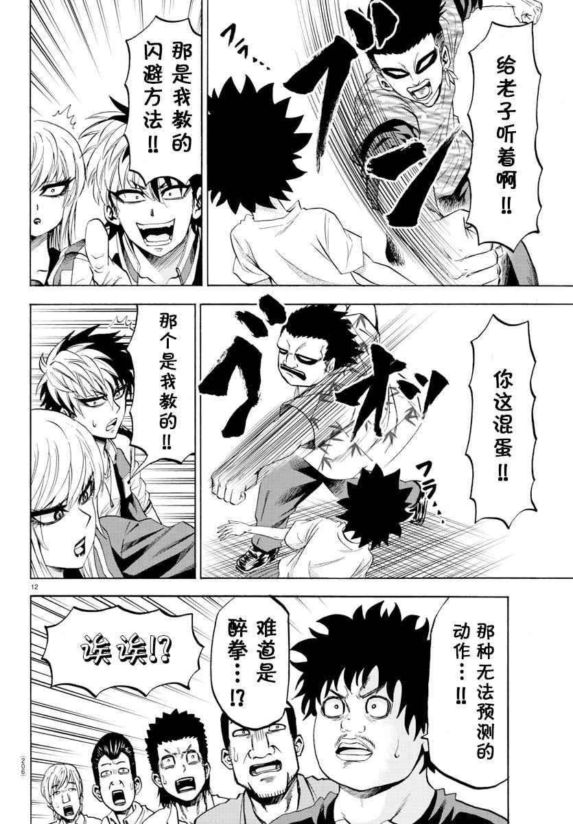 第78话11