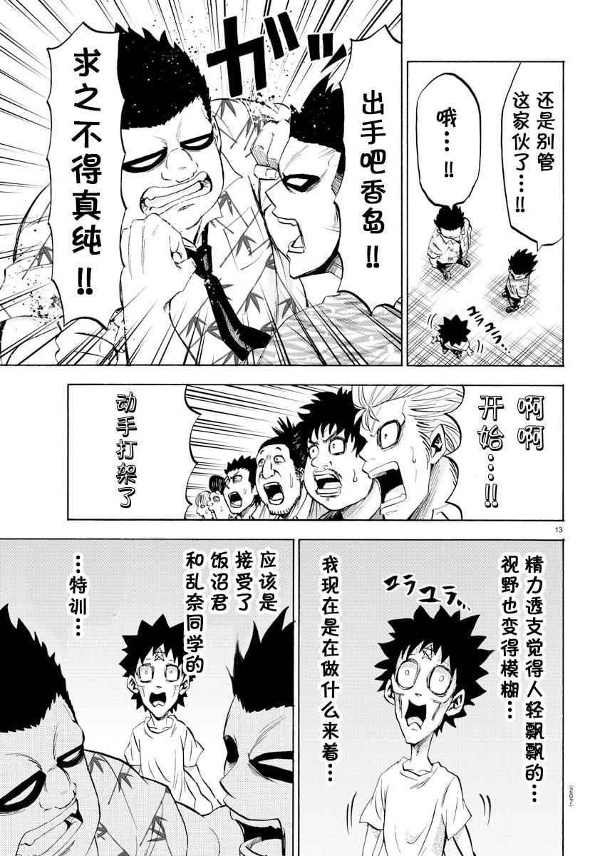 第78话12