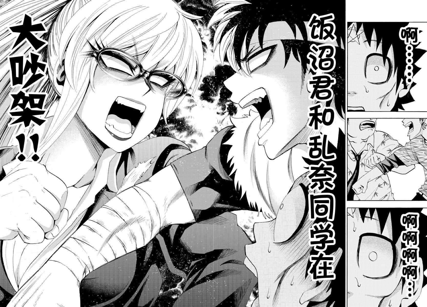 第78话13