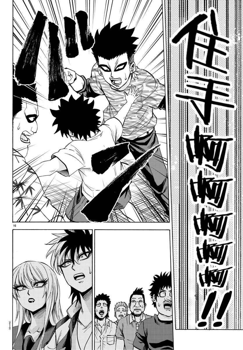 第78话14