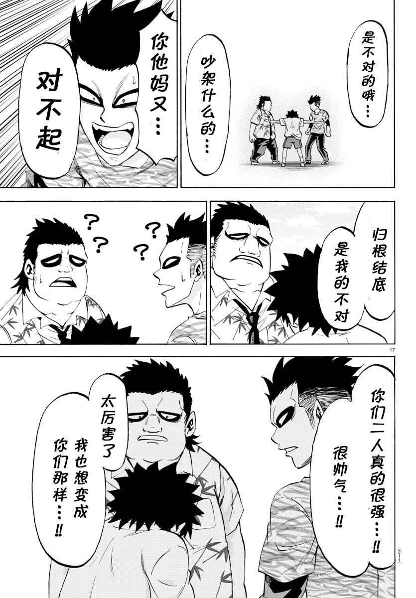 第78话15
