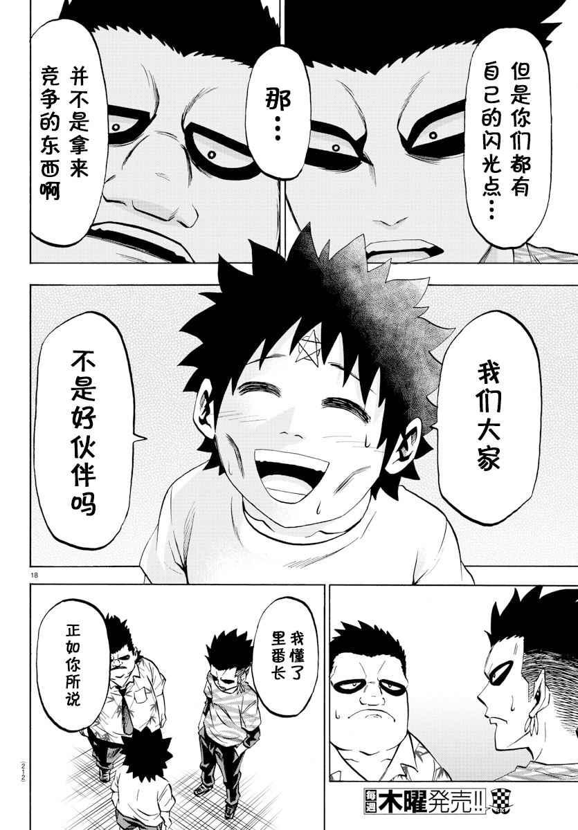 第78话16