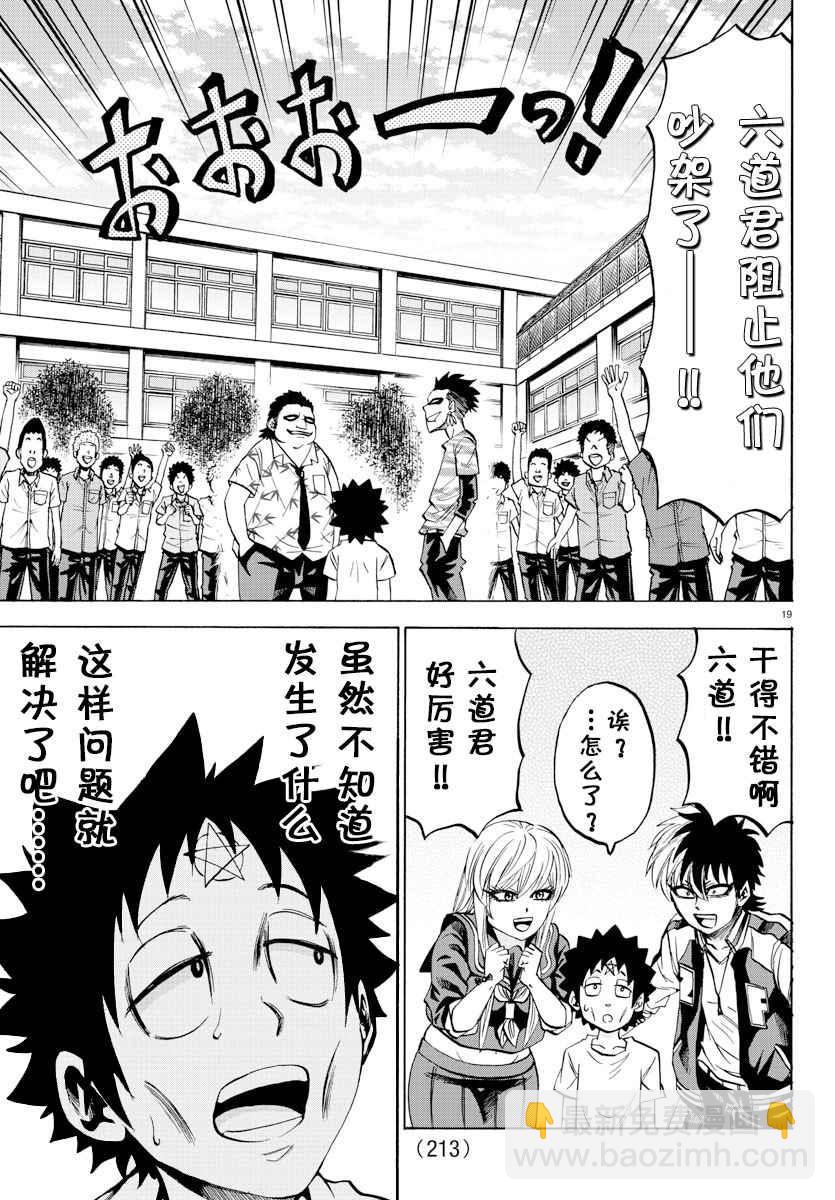 第78话17