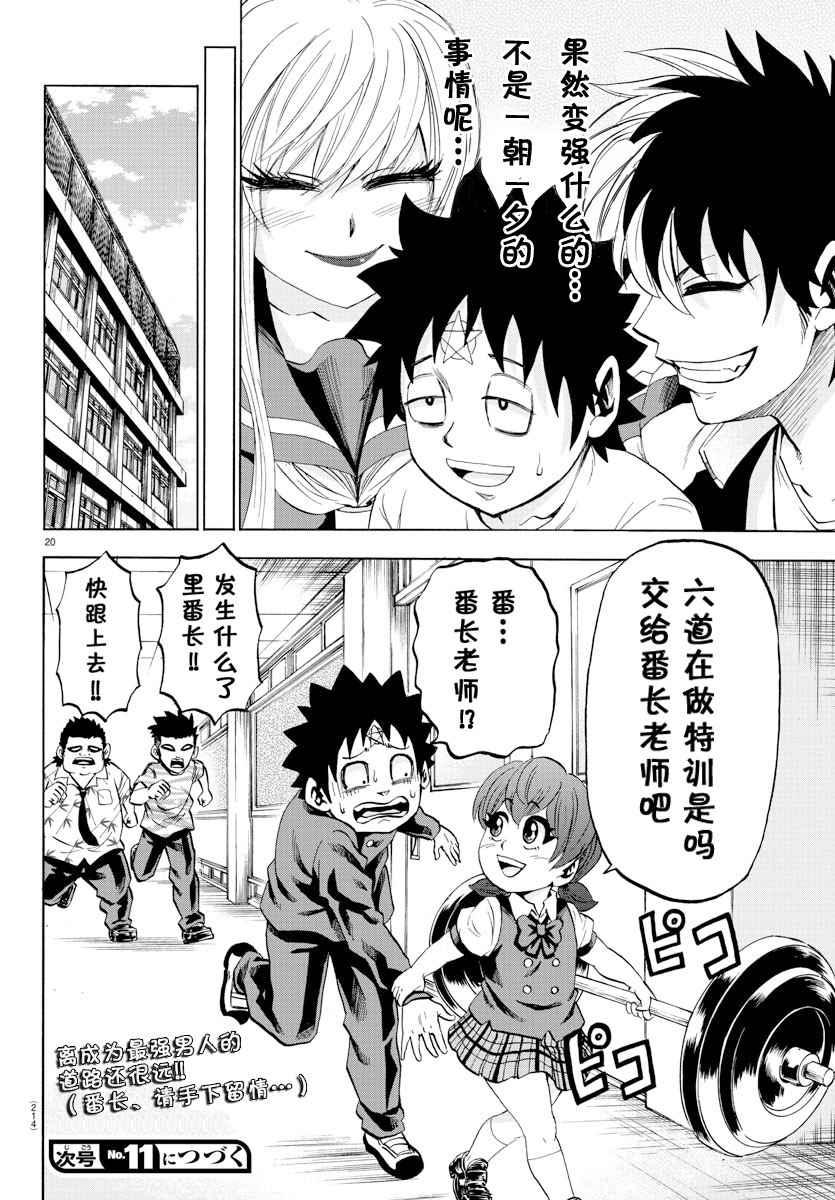 第78话18