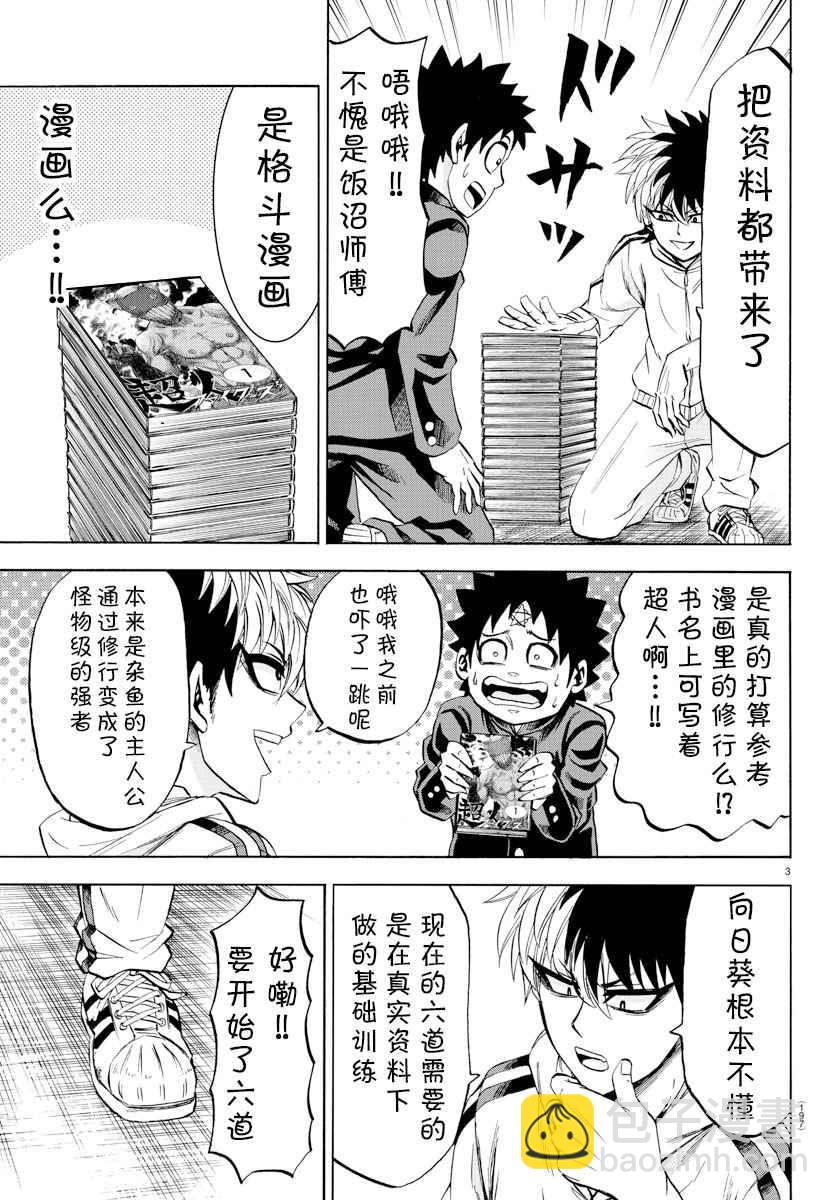 第78话2