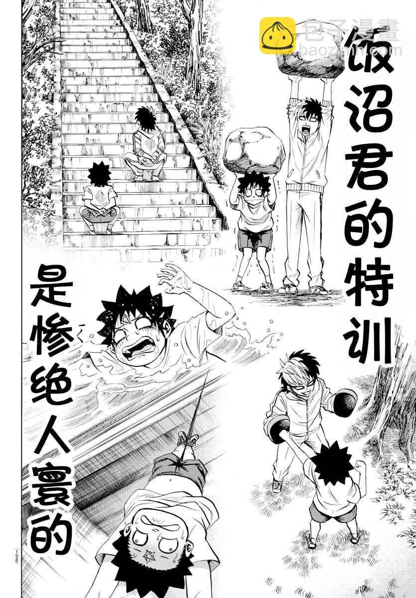 第78话3